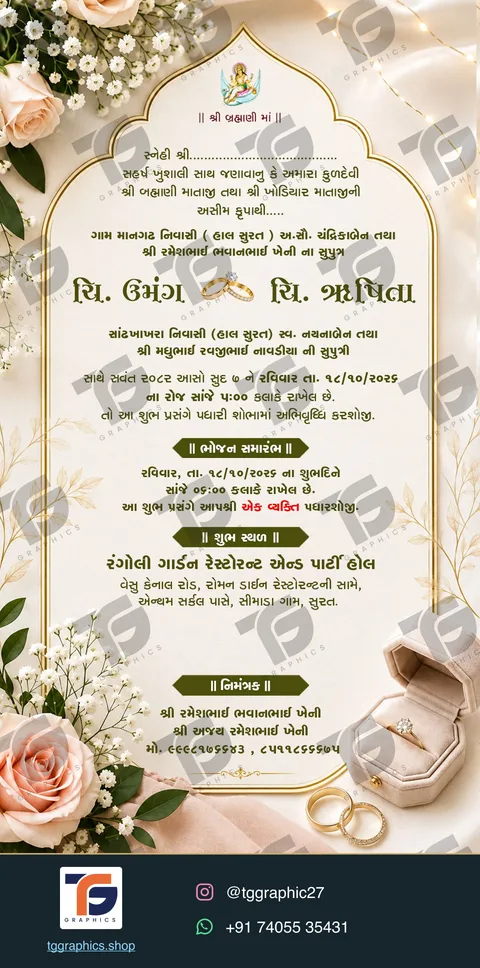 Engagement invitations · Collection 13 · Design 2 with TG Graphics watermark and contact footer